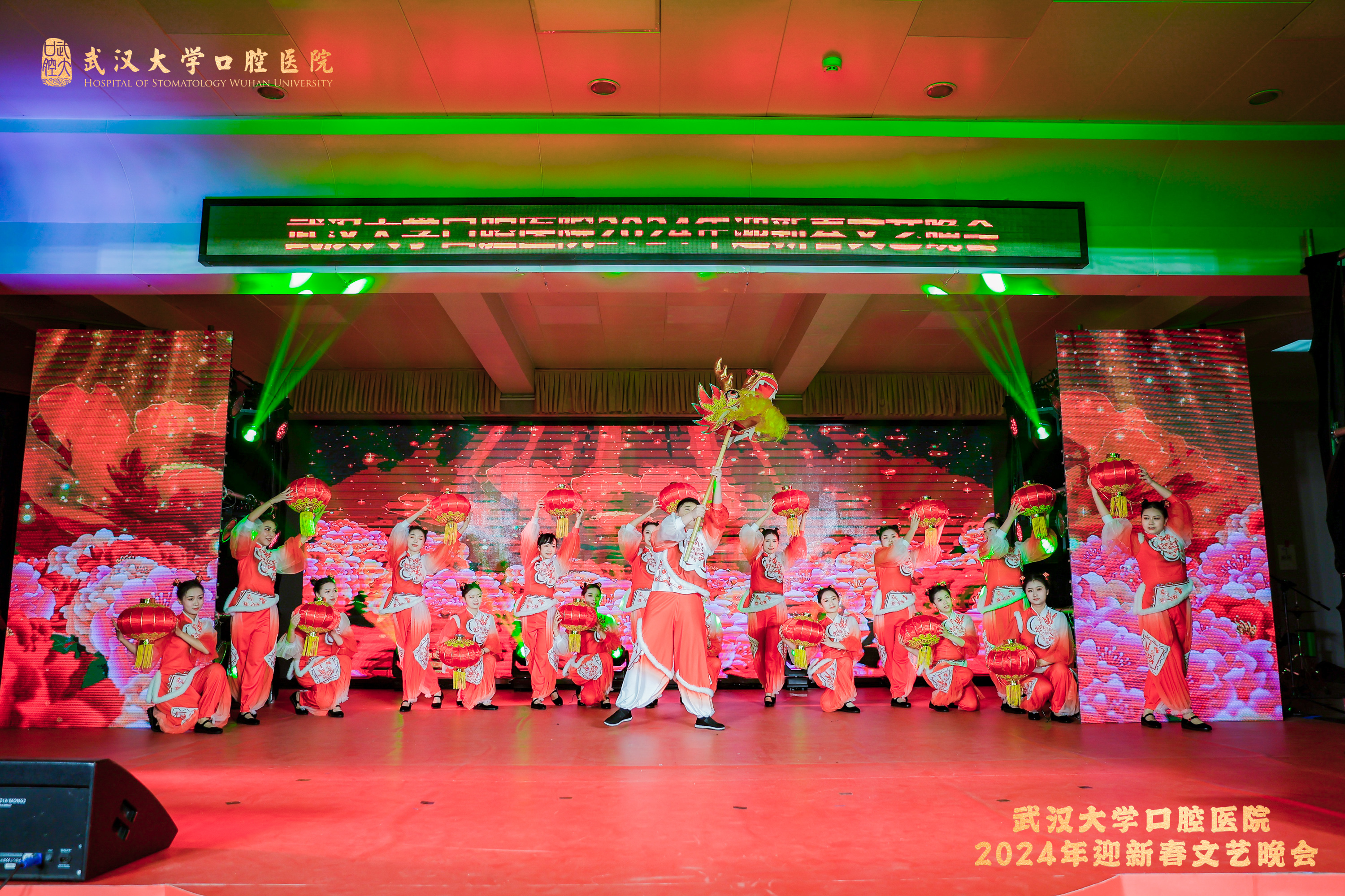 開場舞張燈結(jié)彩