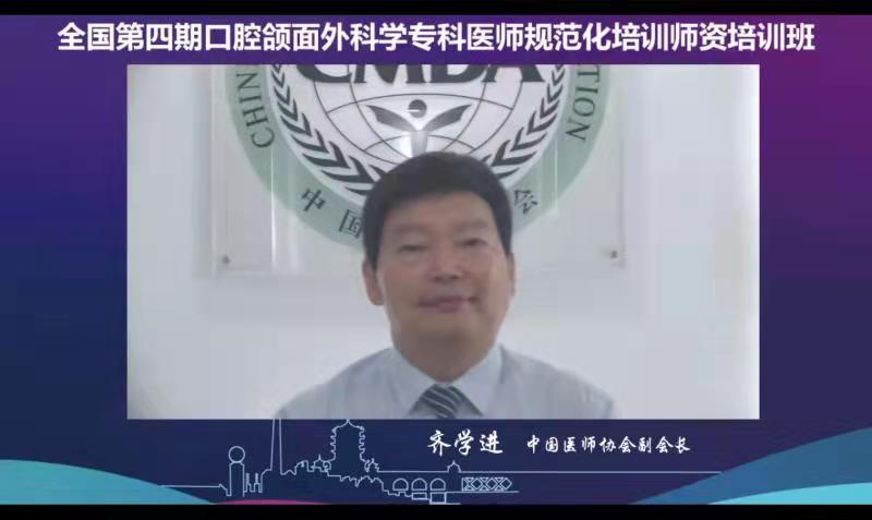 齊學進